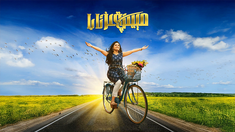 مېيىپ قىز ئايا